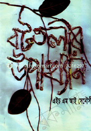 Bot toler Uppakhan image