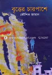 Bitter Charpase image