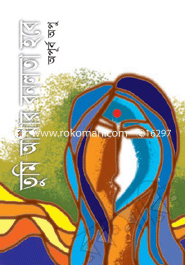 Tumi Amar Bonolota Hobi image