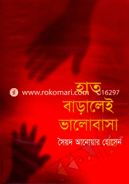 Hat Badalye Valobasa image