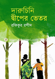 Daruchini Depar Vatore image