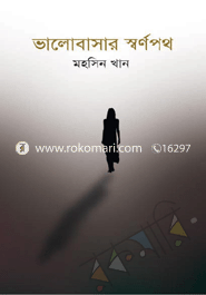 Valobasar Sornopath image