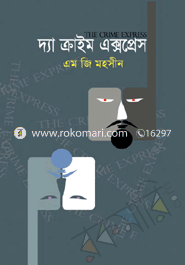 The Cryem Experess image