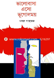 Valobasa Aso Bugulmoy image