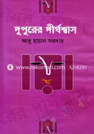 Duporer Dirgoshas image