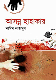 Assonno Hahakar image