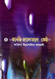 Shunace Valobasa Kau image