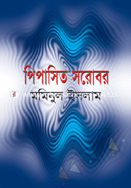 Pepaseto Shorobar image