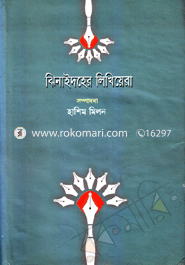 Zinaydoyar Likhiyeara image