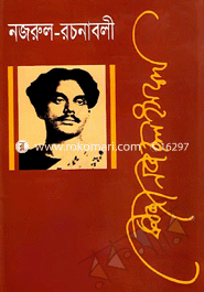 Nazrul Rochonaboli - 4th part image