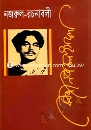 Nazrul Rochonaboli - 12th part image