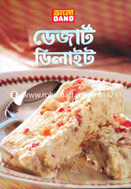 ডেজার্ট ডিলাইট 