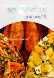 Shastho Socheton Ranna image