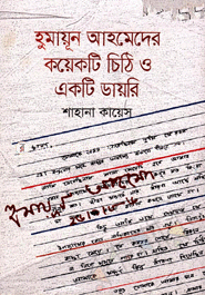 Humayun Ahmeder Koyekti Chithi O Ekti Diary image