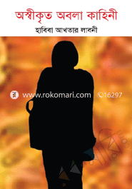 Oshikriti Obhlakahini image