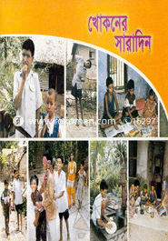 Khokoner Sarad image