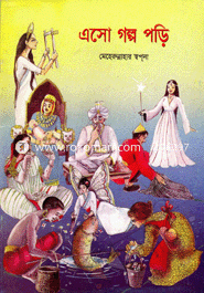 Aso Golpo Pori image