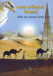 Arob Amirater Dingulo image