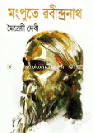 Ulekho Rabindranath (Rokomari Collection) image