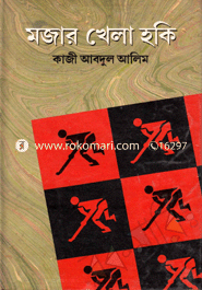 Mojar Khela Hoky image