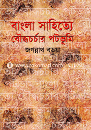 Bangla Sahitte Boddo Carcar Patvumy image