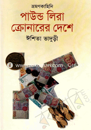 Pound Lira Cronarer Deshe image