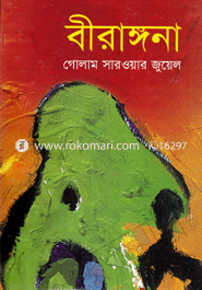 Birongona image