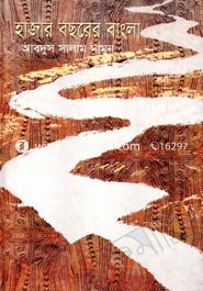 হাজার বছরের বাংলা