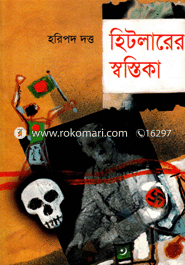 Hitlarer Swostika image