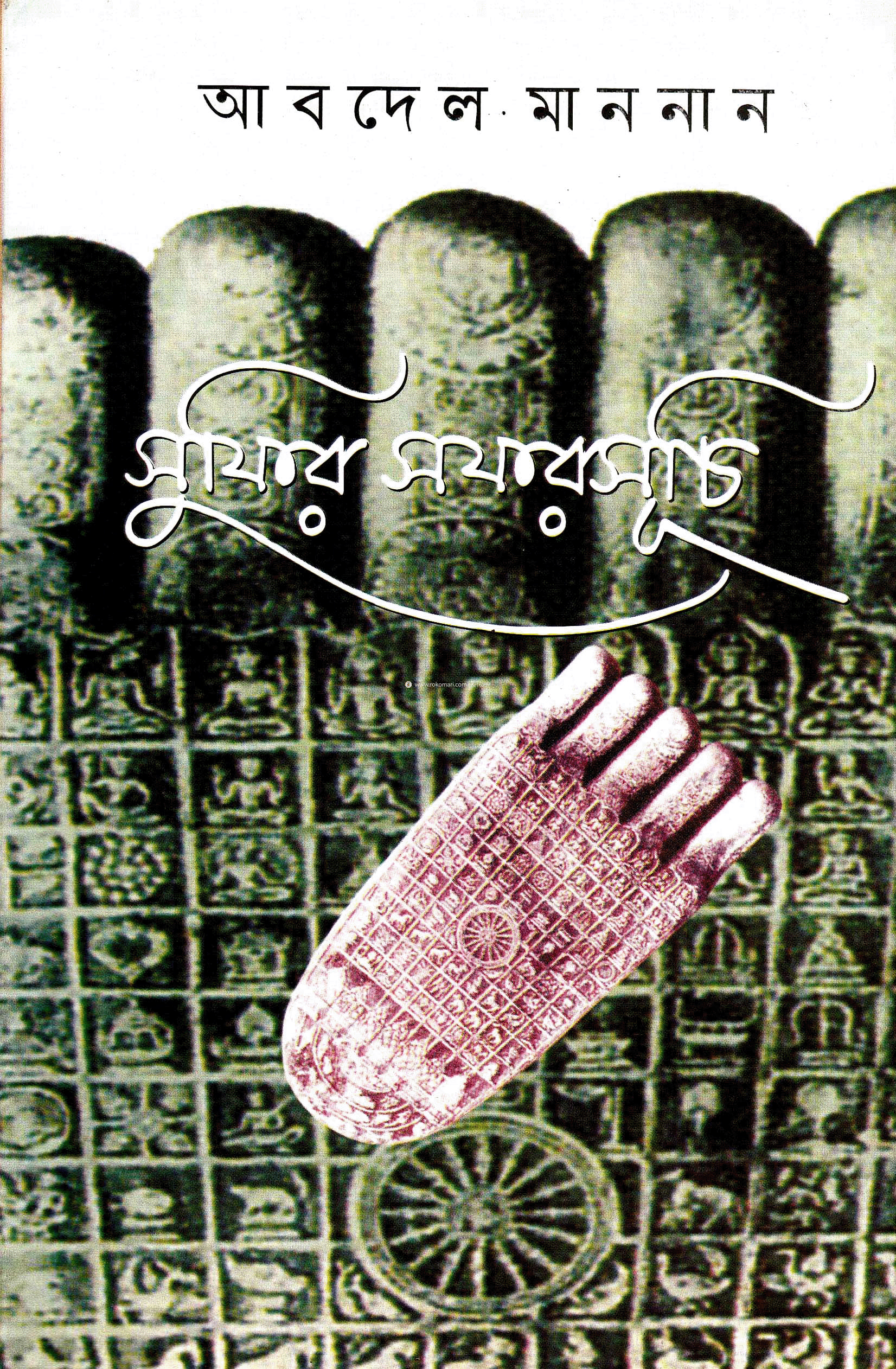 সুফির সফরসূচী