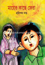 Mayar Kaca Fera image