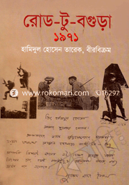 Road to Bogura image