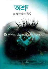 Shorir Gire Kusngskar image