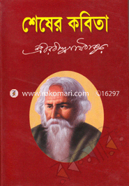 Sheser Kobita image