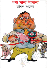 Gonno Manno Samanno image