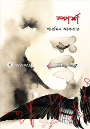 স্পর্শ 