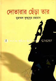 Dotorar Chera tar image