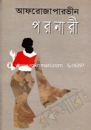 পরনারী