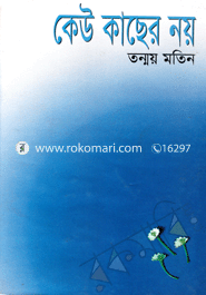 Kew Kacher Nay image