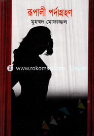 Rupali PordaGrohon image