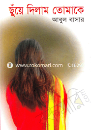 Chuye Dilam Tomake image