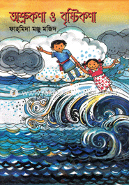 Oshru Kona Birsti Kona image