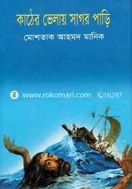 Kather Velai Sagor Pari image