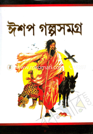 Aesop Golposamagroo image