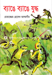 Bange Bange Juddo image