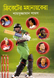 Cricketer Mohanayekra image