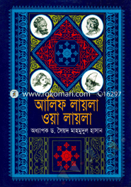 Alif Laila O Laila image