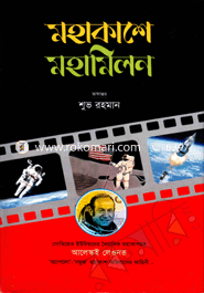 Mohakase Mohamilon image