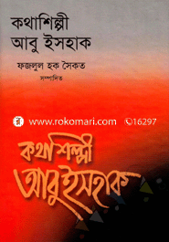 Kothashilpi Abu Eshak image