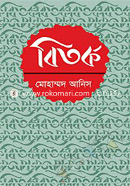 বিতর্ক 